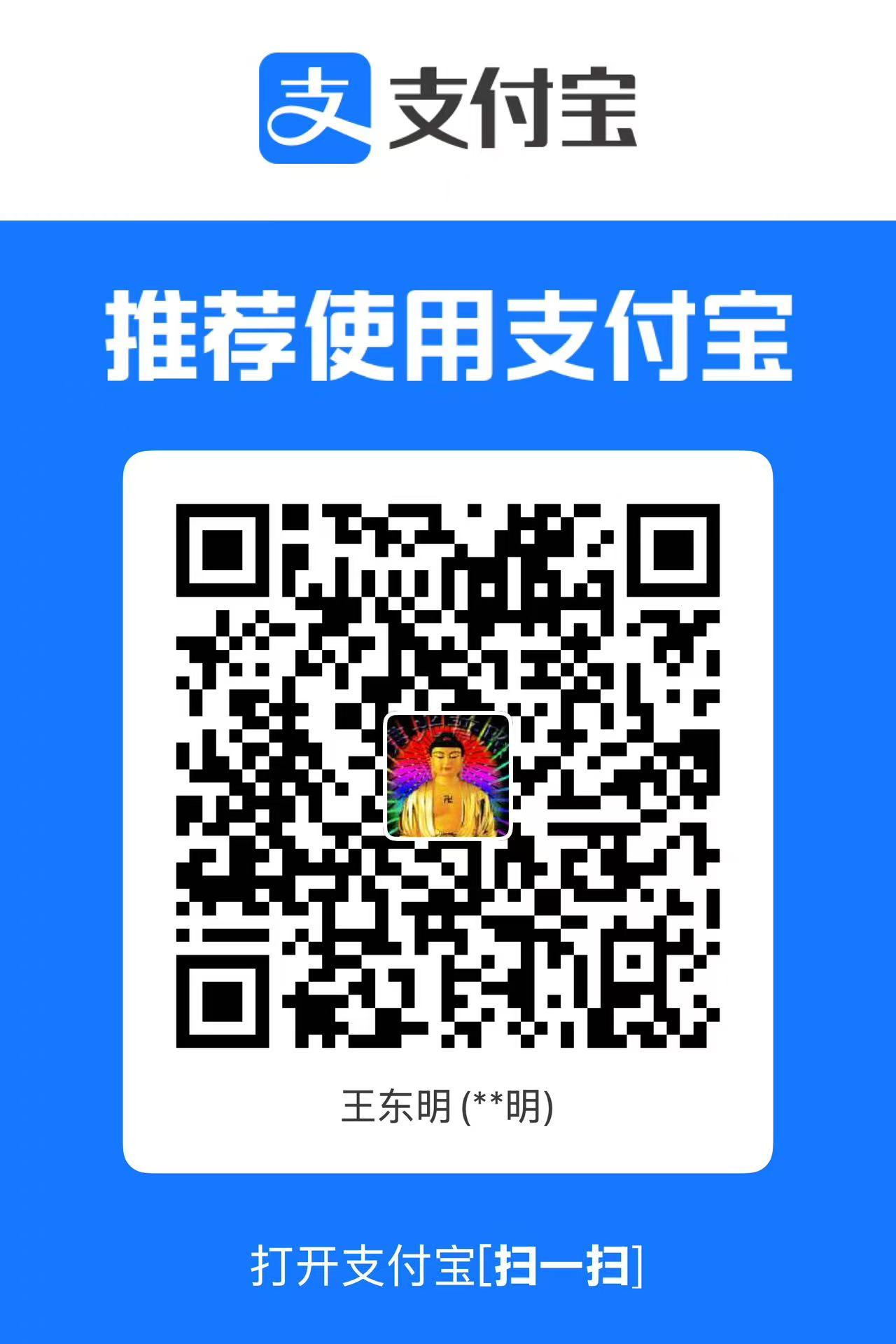 支付宝