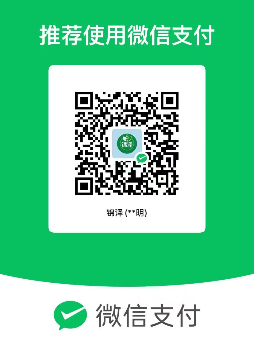 微信支付